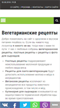 Mobile Screenshot of meatless.ru